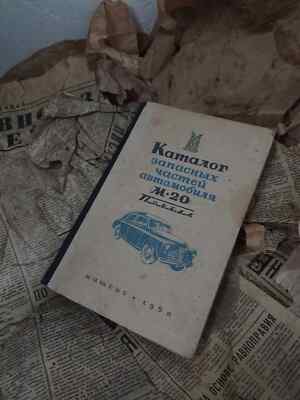 ORIGINAL Rare Vintage Book Catalog Parts Pobeda WOLGA M-20 Soviet Car USSR 1950