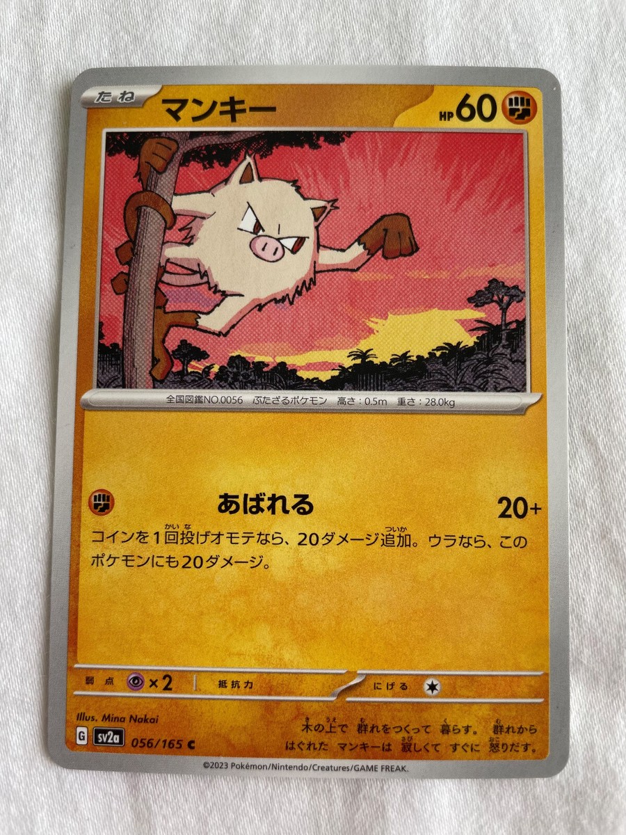ポケモン151 ノーマル レア ダブレアコンプ5セット Japanese Pokemon