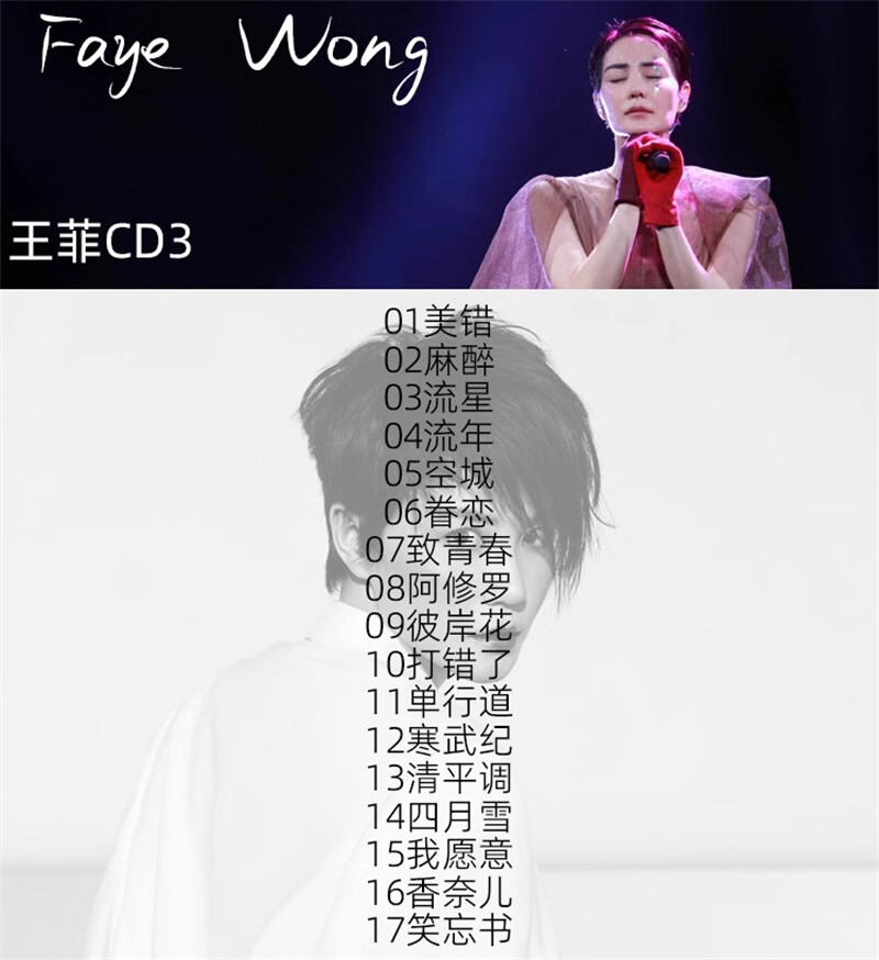 Faye Wong 菲時代。DVD 24曲収録 Faye Wong 菲時代。DVD 24曲収録 - メルカリ