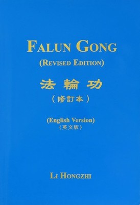 Falun Gong, Revised Edition - paperback Hongzhi, Li