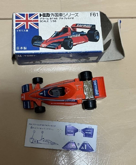 Tomica Brabham BT46 Alfa Romeo F61 | eBay