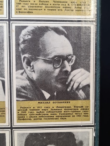 Vintage Rare Souvenir Chess Board Grandmasters Cardboard, paper USSR - Picture 14 of 18