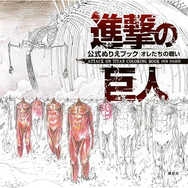ATTACK ON TITAN COLORING BOOK OUR FIGHTS Art Illustration Japan New w/ Track