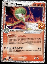 Gardevoir EX #15 Prices | Pokemon Japanese 25th Anniversary Promo