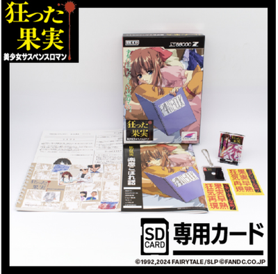 X68000Z SD card Crazy Fruit Suspense Limited Special Edition | eBay