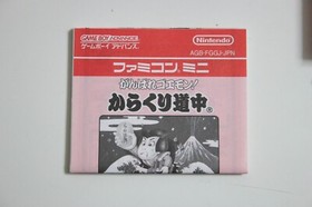 Ganbare Goemon Nintendo Game Boy Advance Famicom Mini Series (KONAMI, 2004)