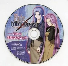 Fate Hollow Ataraxia Drama CD Table Named A Monster Game Music CD