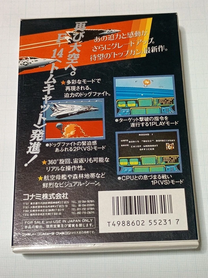 TOP GUN Dual Fighters Nintendo Famicom Japan Import Free shipping FedEx DHL - Image 2 of 4