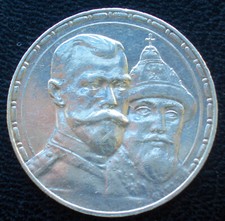 Russland Russia silver coin  1 rub. 1913 300 ann. of Romanov's dynasty