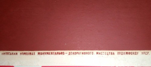 Wolves.Bureaucracy.Soviet poster.I would gnaw out bureaucracy like a wolf..СССР - Picture 6 of 11