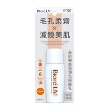 [KAO BIORE] UV Perfect Tone Up Face Milk BEIGE SPF50+PA+++ Sunblock Lotion 30ml