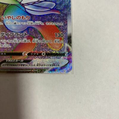 Pokemon Card Celebi VMAX HR 084/070 s6K Japanese F/S From JAPAN | eBay
