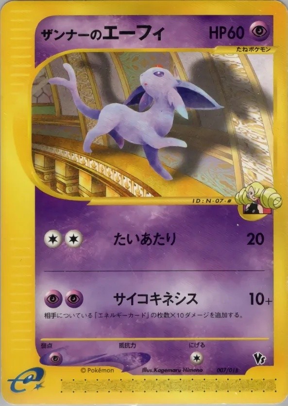 Annie's Espeon 007/018 Theater Limited VS Deck 2002 Pokemon Card Japanese EX LP