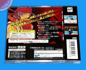 TESTED Sega SATURN Game BATTLE ARENA TOSHINDEN URA Japanese CIB with OBI