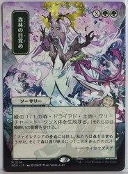 Awaken the Woods (JP Alternate Art) - Secrets of Strixhaven: Mystical Archive #114