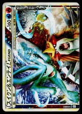 Raikou & Suicune [Legend] #93 Prices | Pokemon Unleashed | Pokemon