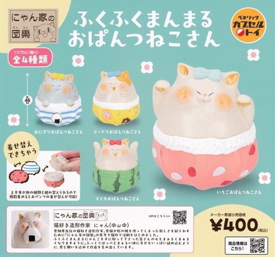 Nyan Family Gathering Fukufukumanmaru Höschen Katze 4er Set Benelic Kapsel 625Y