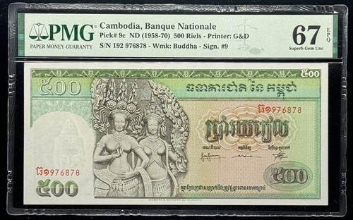 Cambodia 500 Riels 1958-70 Pick# 9c PMG: 67 EPQ GEM UNC. #PL2714