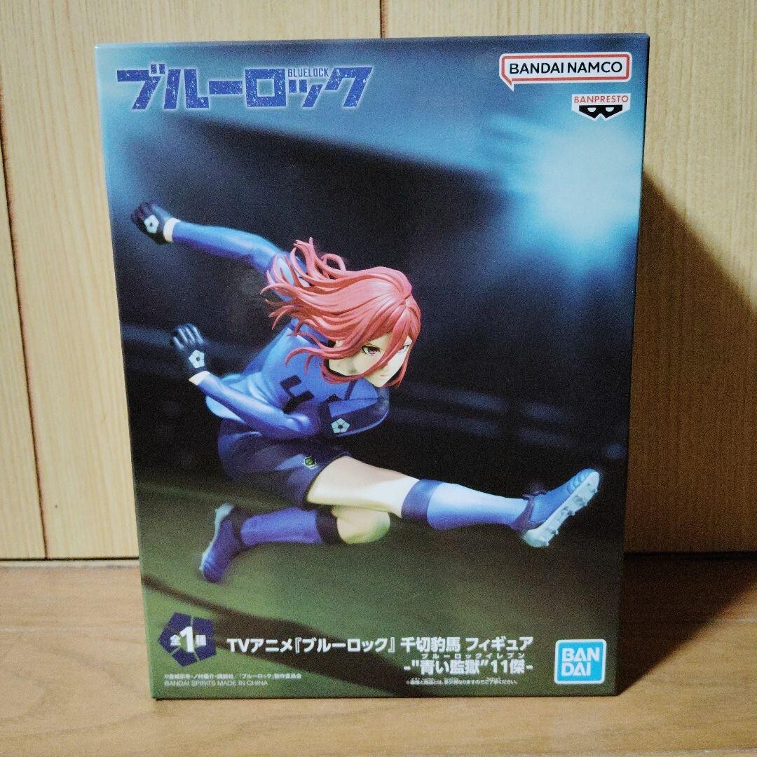 Blue Lock Hyoma Chigiri figure Japan PU190 | eBay