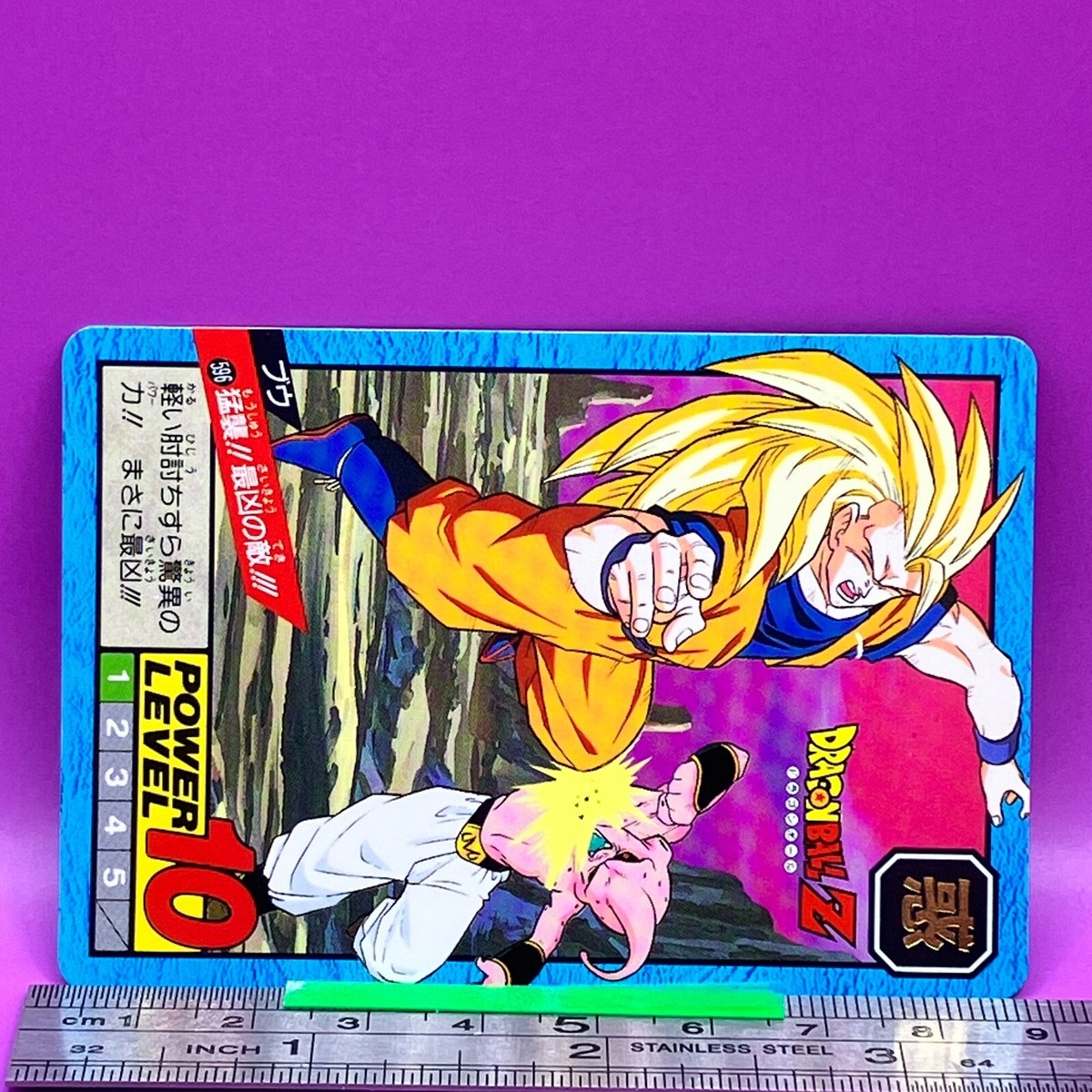 Majin Boo Goku 596 Dragon Ball Carddass DBZ BANDAI TCG Jump 1995