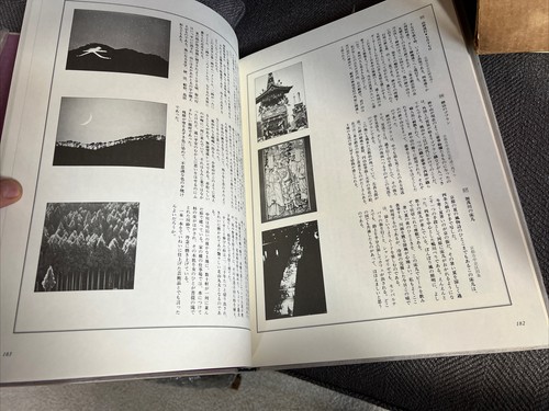 Japanese Yoichi Midorikawa Photobook, Nature, 1978, Like New #BH - Picture 3 of 11