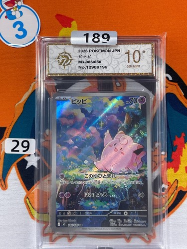 Clefairy m3 086/080 Art Rare Nihil Zero Pokemon Japanese Holo Card Grade 10 #29