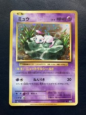 Mew 051/087 R 20th Anniversary Pokemon TCG CP6 Japanese Card Nintendo th 2016 on eBay
