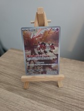 Pokémon TCG Mr. Mime Scarlet Violet Holo Card 179/165 Kor