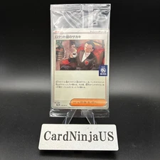 Team Rocket's Giovanni 270/SV-P PROMO BOSS COFFEE Sealed Pokemon Card Japanese