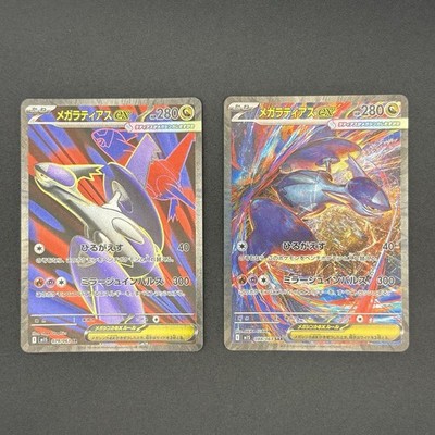 2025 Pokémon Card Mega Latias 088/063 SR SAR Mega Symphonia M1S