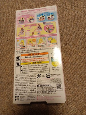 Takara Tomy Licca LD-14 ECONECO Daisuki Rika-chan (Licca-chan