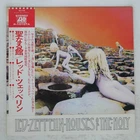 LED ZEPPELIN HOUSES OF THE HOLY ATLANTIC P10107A Japan OBI VINYL LP