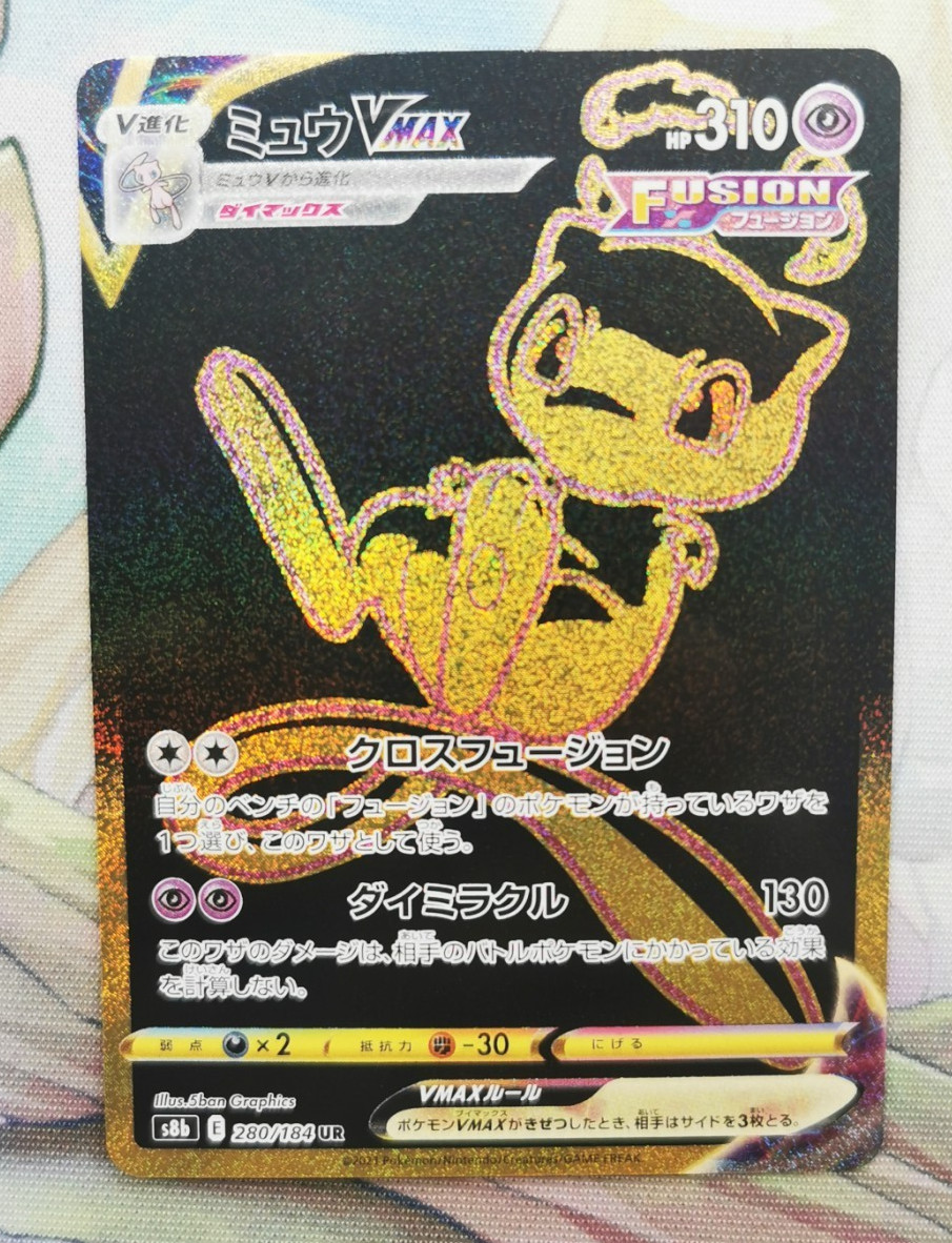 Mew VMAX 280/184 S8b Vmax Climax Holo Japanese Pokemon Card Near Mint NM
