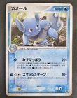 Pokemon Card Wartortle 019/052 Blastoise Starter Deck Japanese LP