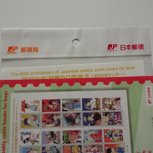 Shonen Jump Magazine 50th Stamp Sheet +Flyer 2009.5.22 in Japan post plastic bag - Picture 2 of 6