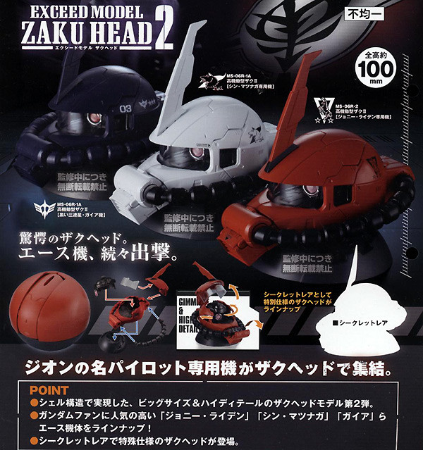 ZakuⅡ出品 Gundam Exceed Model Vol.2 Zaku Head Figure~ MS-06R Zaku II