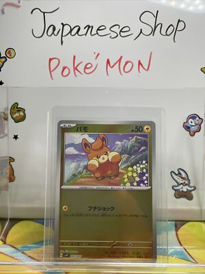 pokemon cards japanese Pawmi Pamo