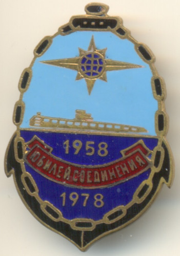 Soviet Russian banner Orders red Medal Badge star 22nd Submarine Brigade (1907)