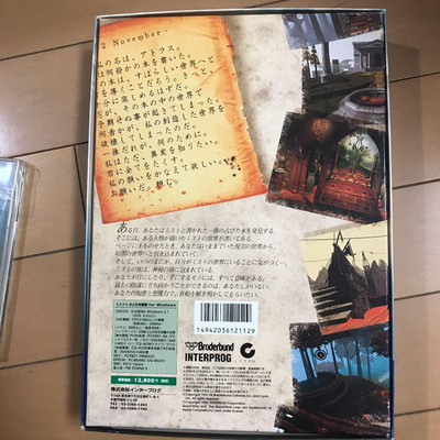 【伝説のゲーム】MYST1.0J PC-98用 Legendary Game For Myst1.0J Pc-98 | eBay