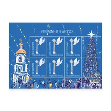 2025 Last  Stamps this Year &laquo;Christmas angel&raquo; Original Ukrposhta