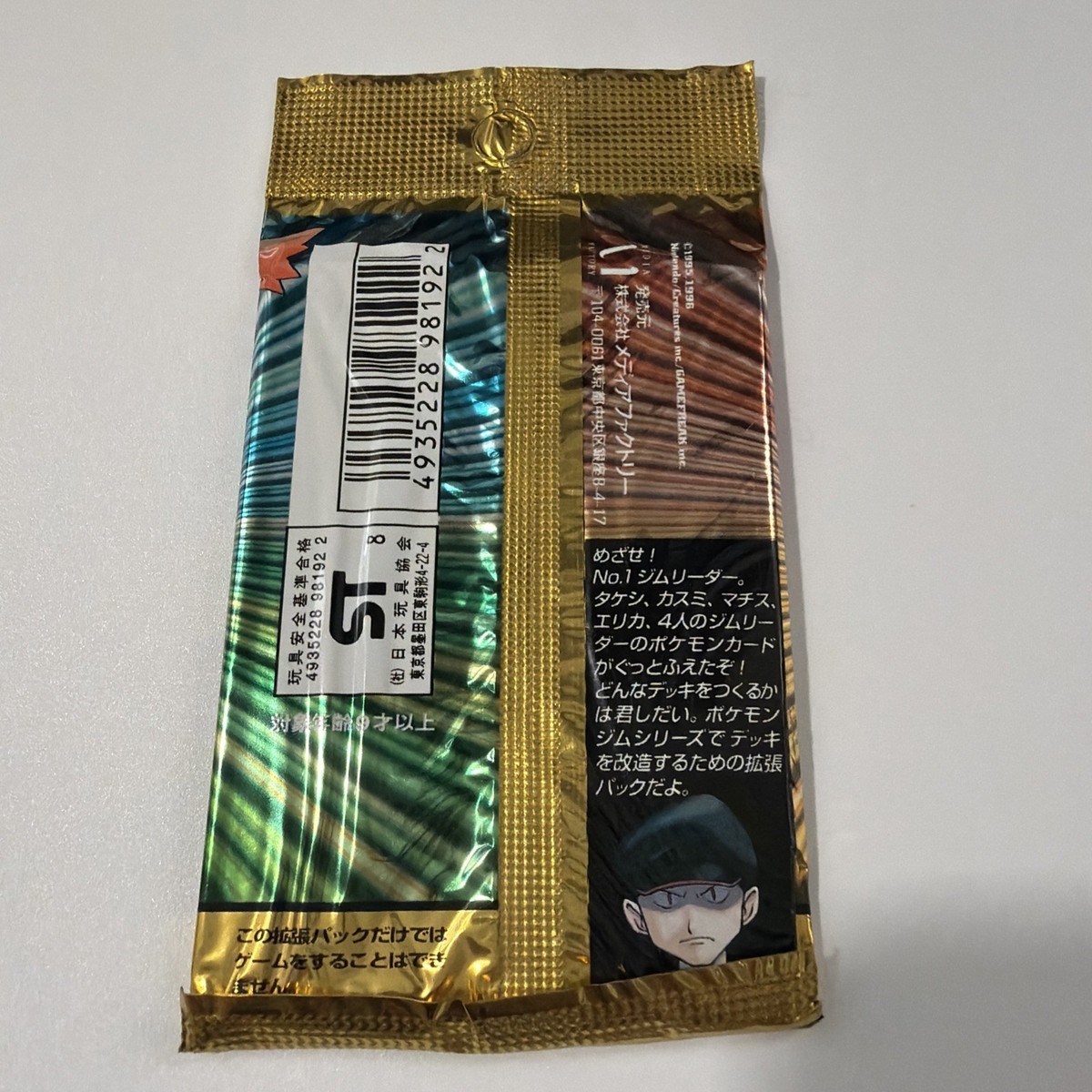 Sealed] Gym Heroes Leaders' Stadium Pokemon Booster Pack Japanese