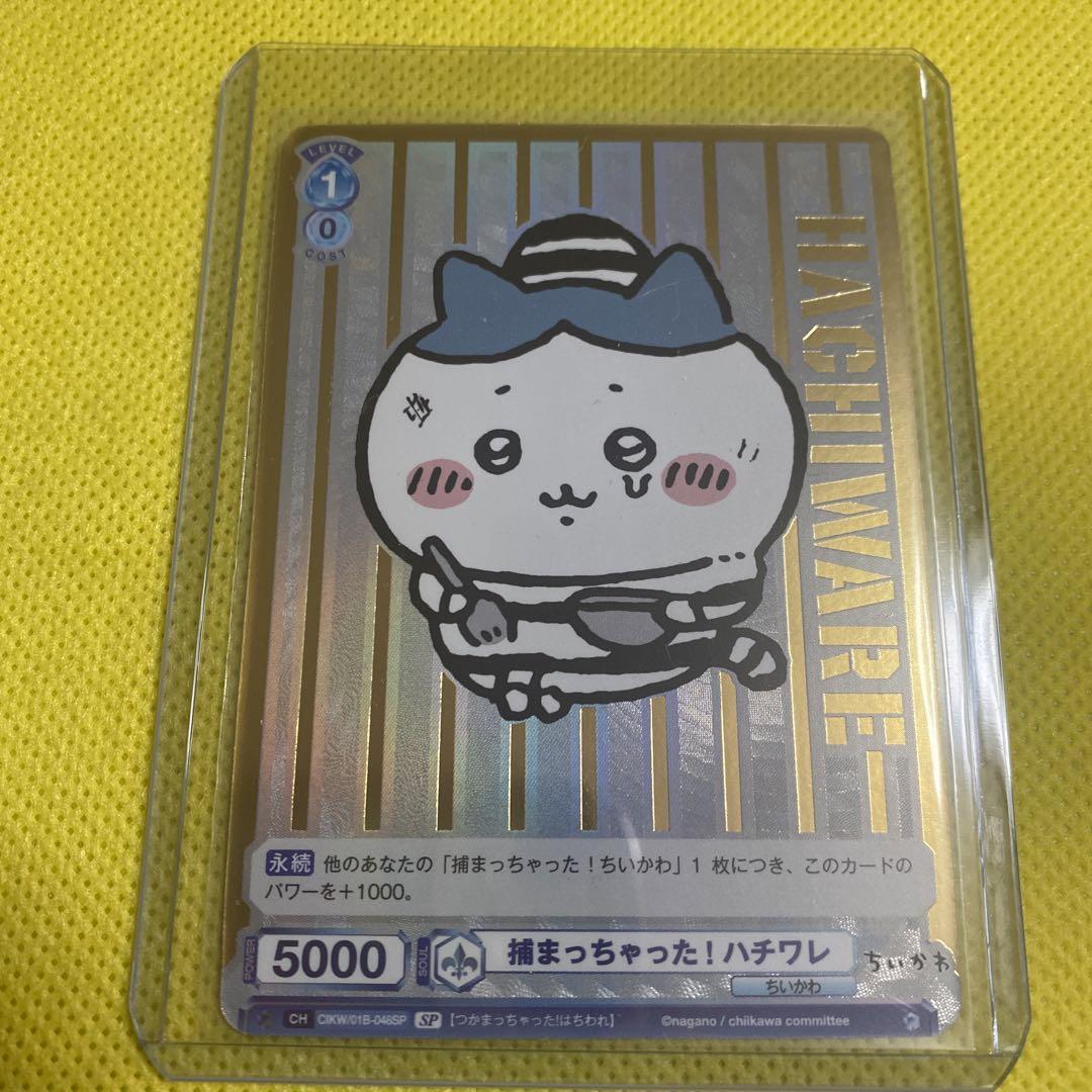 Weiss Schwarz Blau : Chiikawa NAGANO TCG Japanese F/S CIKW Weiss Schwarz Blau : Chiikawa NAGANO TCG Japanese F/S CIKW
