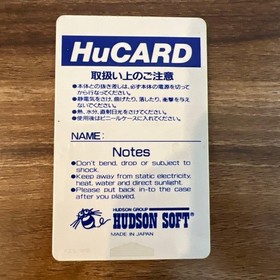 PC Engine Nectaris