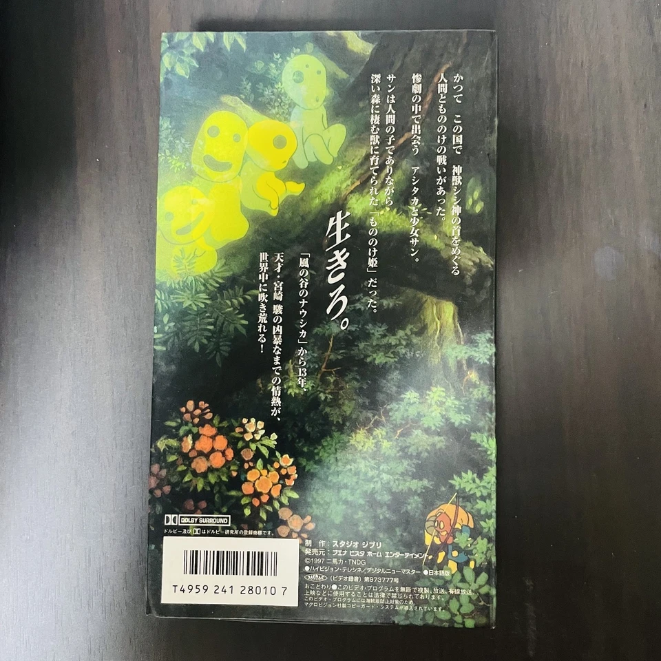 Studio Ghibli Collection Princess Mononoke VHS VWSZ-8010 1997 Japanese - Image 2 of 4