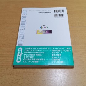 SimCity 2000 Official Construct File SS Strategy Guide Sega Saturn