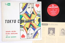 LP Miyake Mitsuko, Maruyama Kiyoko Tokyo Canaries SKK3014 KING /00260