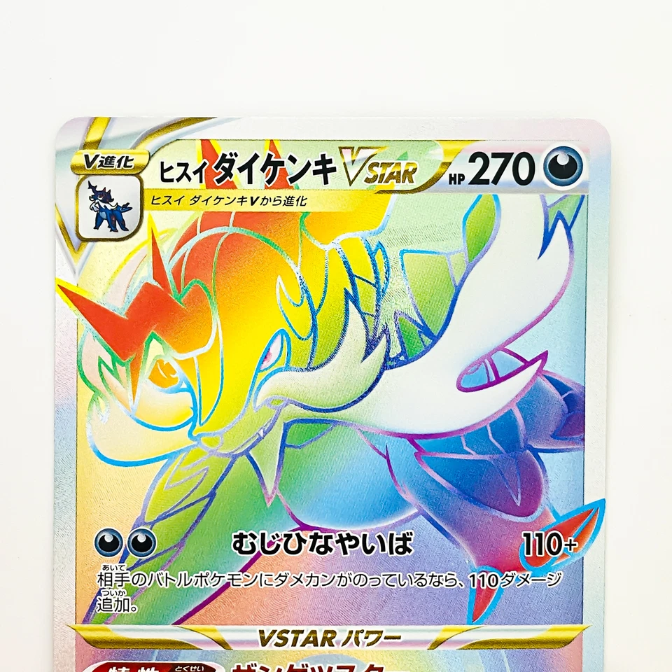 Hisuian Samurott VSTAR HR 087/067 S9a Battle Region - Pokemon Card Japanese - Image 3 of 4
