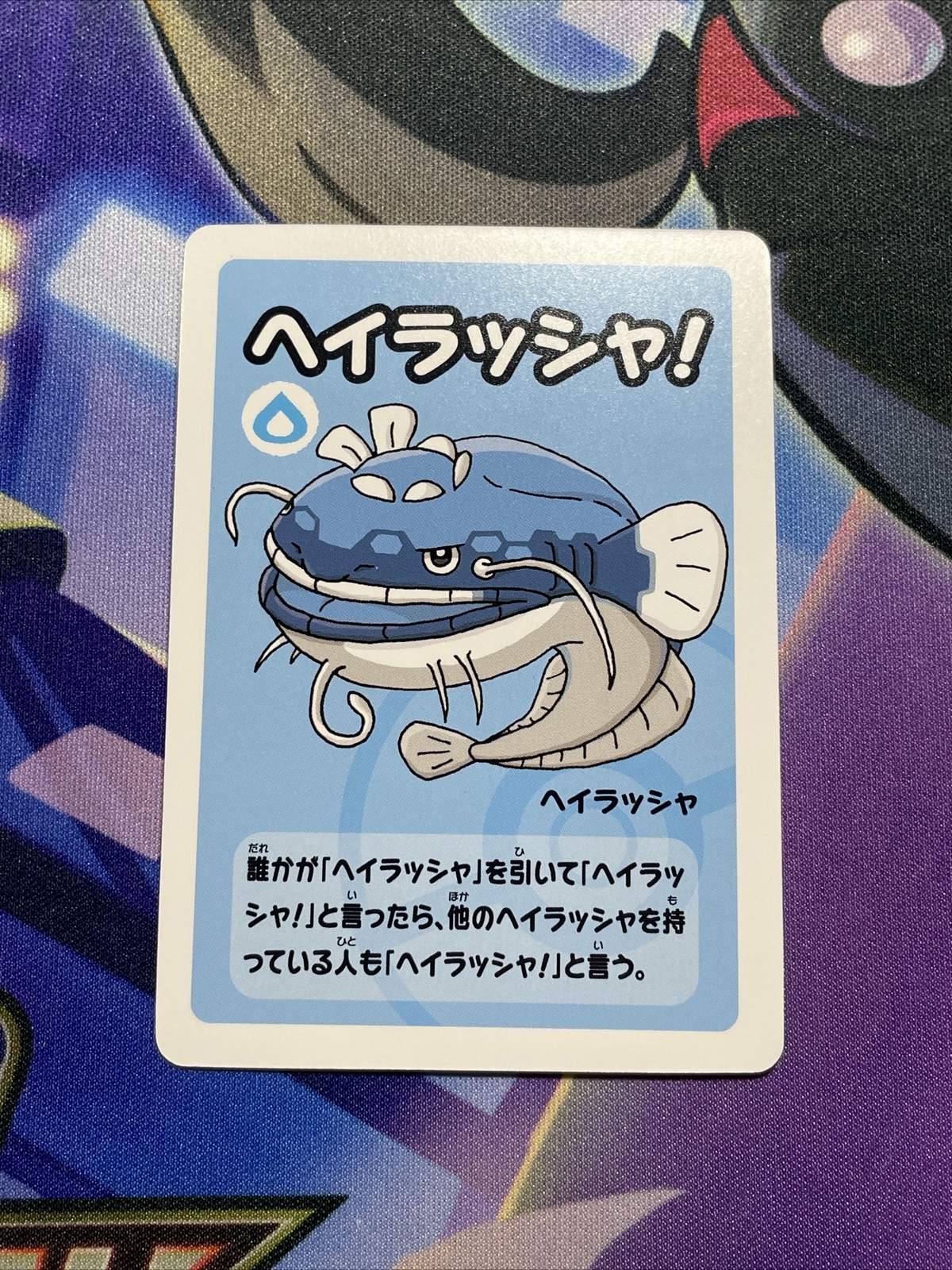 Dondozo - Old Maid Super High Tension 2023 - Pokemon - Japanese - NM