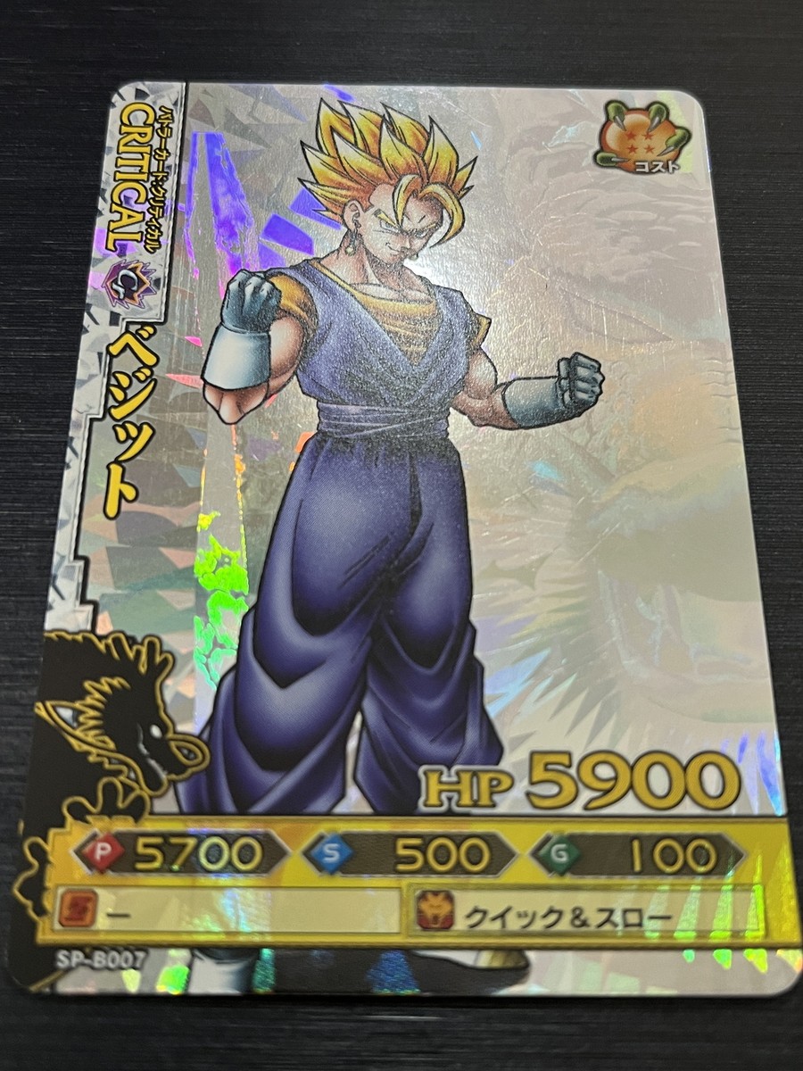 Vegetto SP-B007 Dragon Battlers Carddass Card Dragon Ball Vegetto SP-B007 Dragon Battlers Carddass Card Dragon Ball