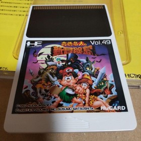 HUDSON SOFT Takahashi Meijin no Shin Bouken Jima Vol.49 PC Engine Game Software